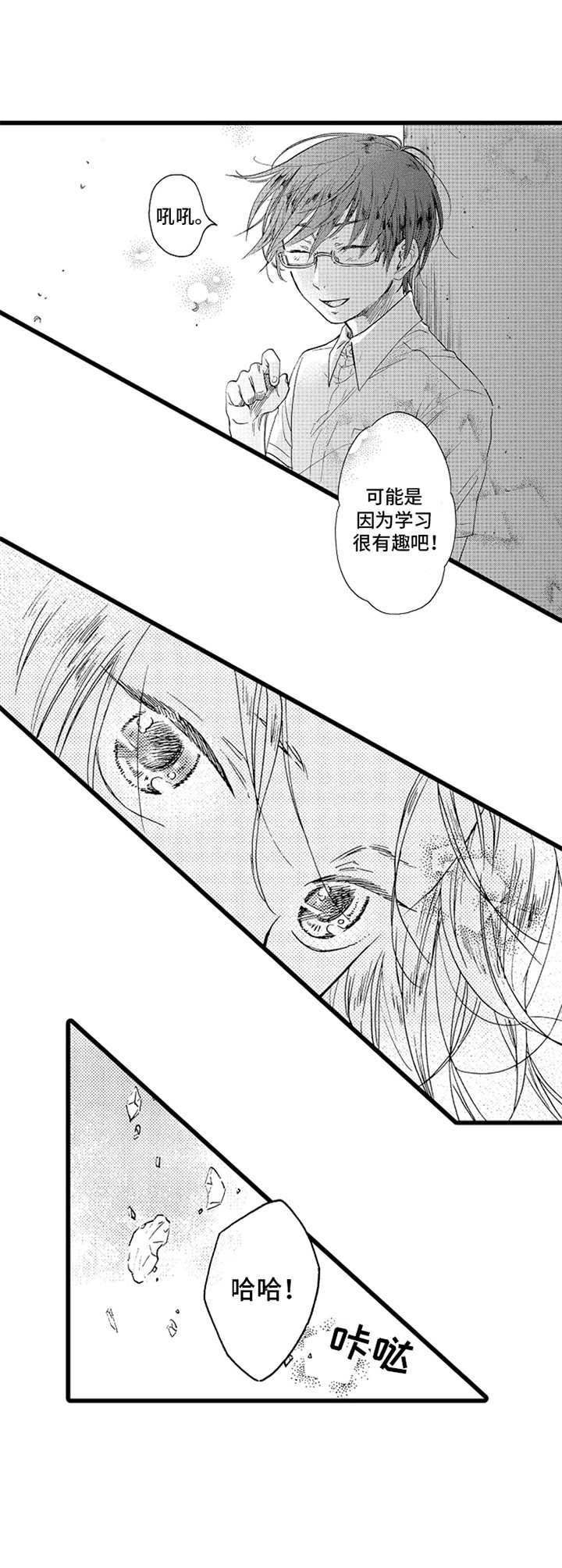 第21章：指导1