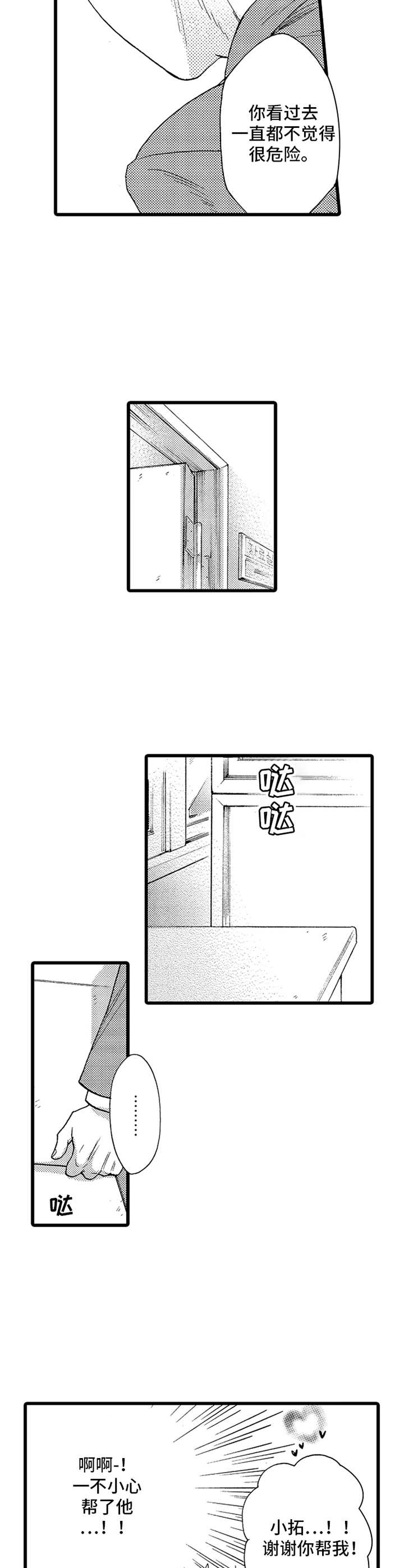 第2章：可爱1