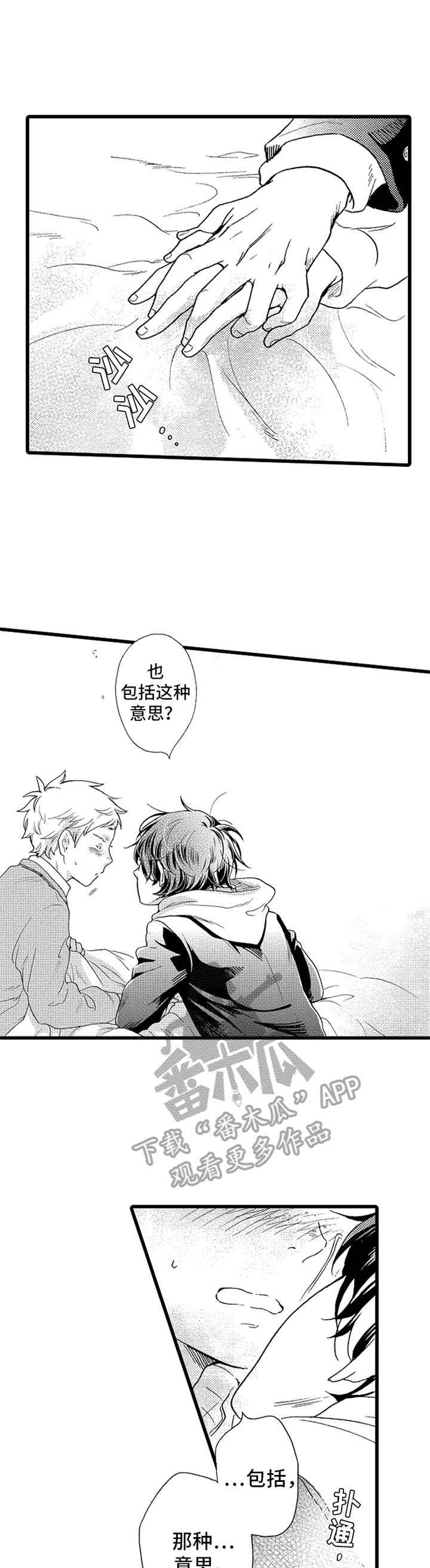 第18章：不错啊0
