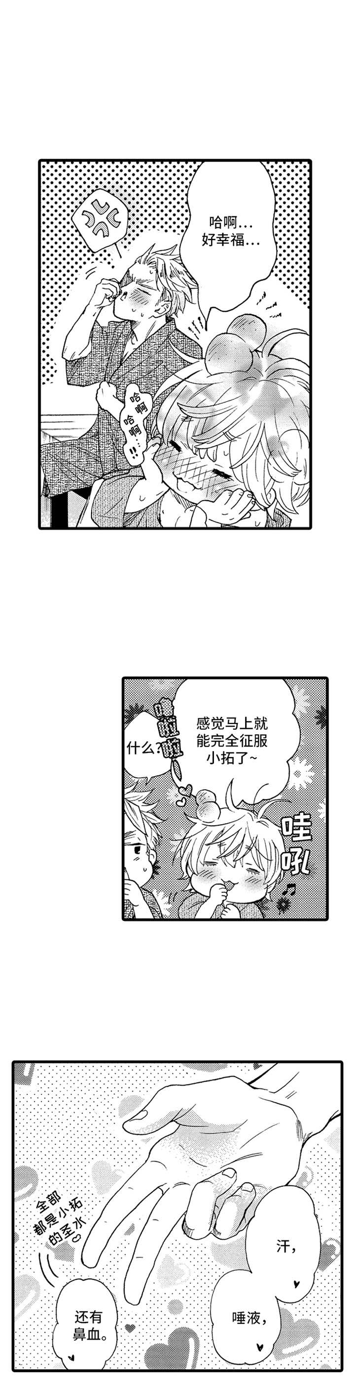 第12章：烟火4