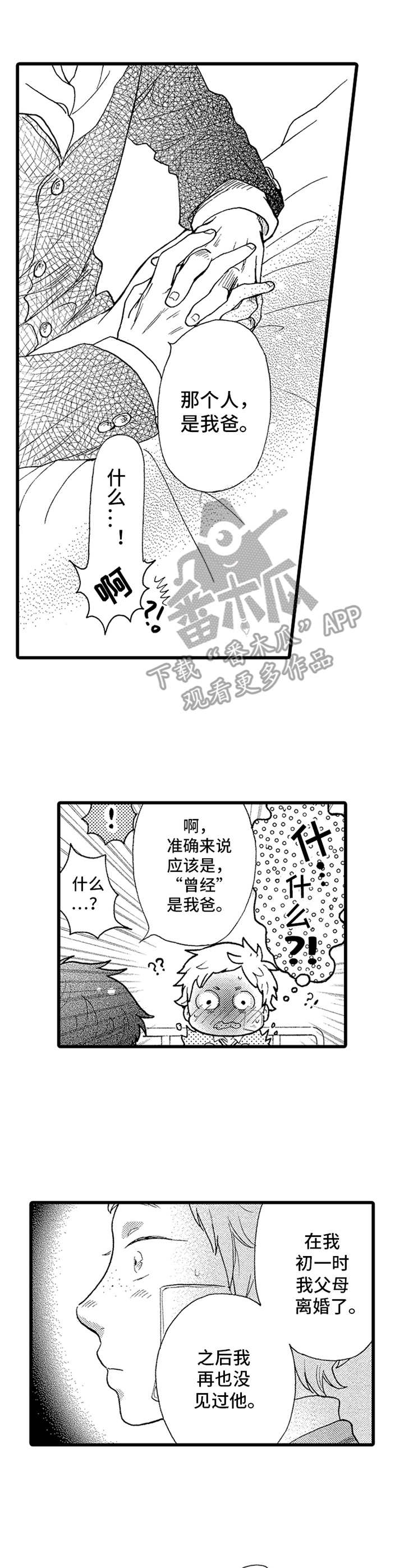 第17章：喜欢画画0