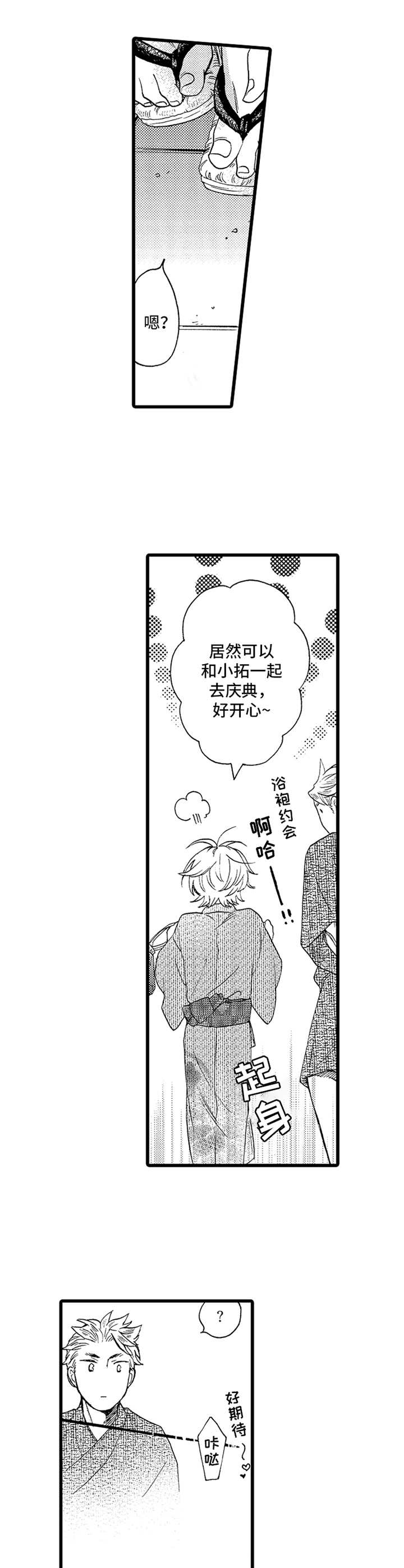 第9章：庆典3