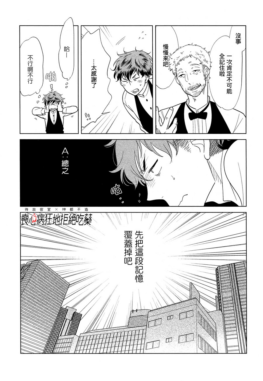 第3话4