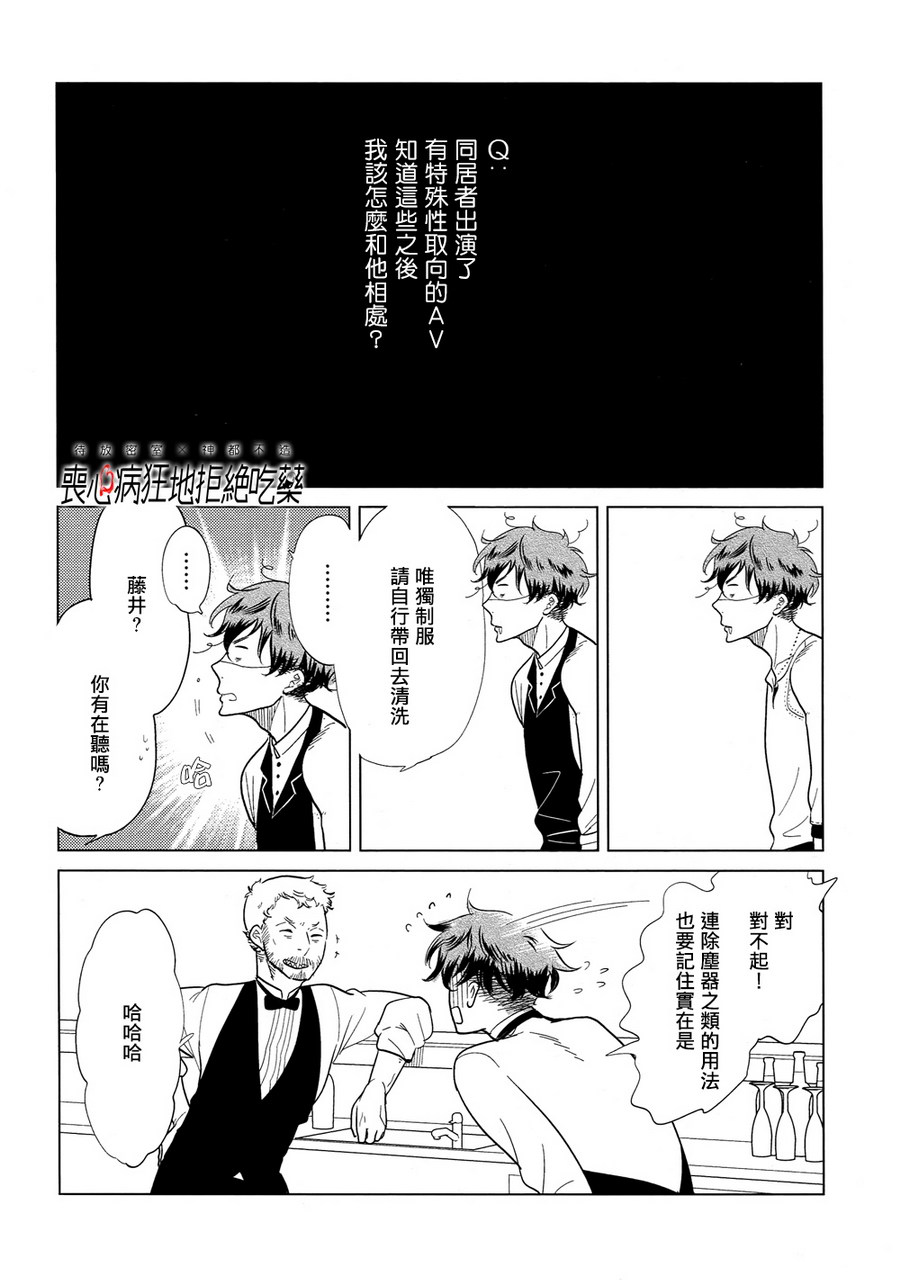 第3话3
