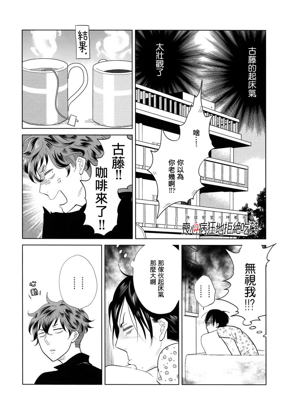 第7话4