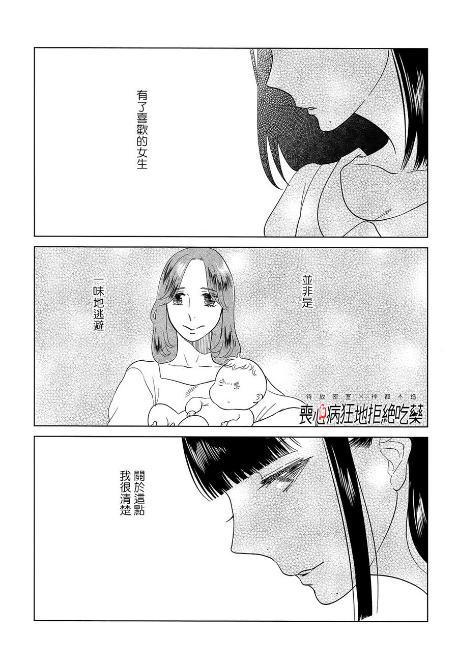 第4话2
