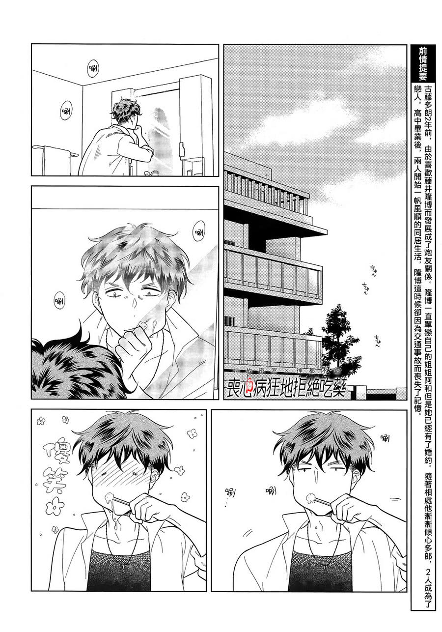第4话1