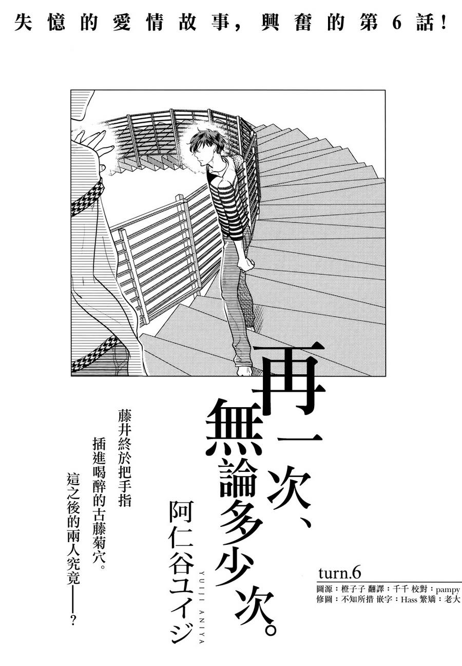 第6话0