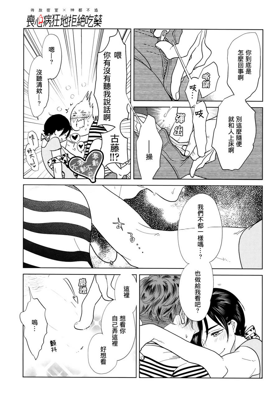第6话4