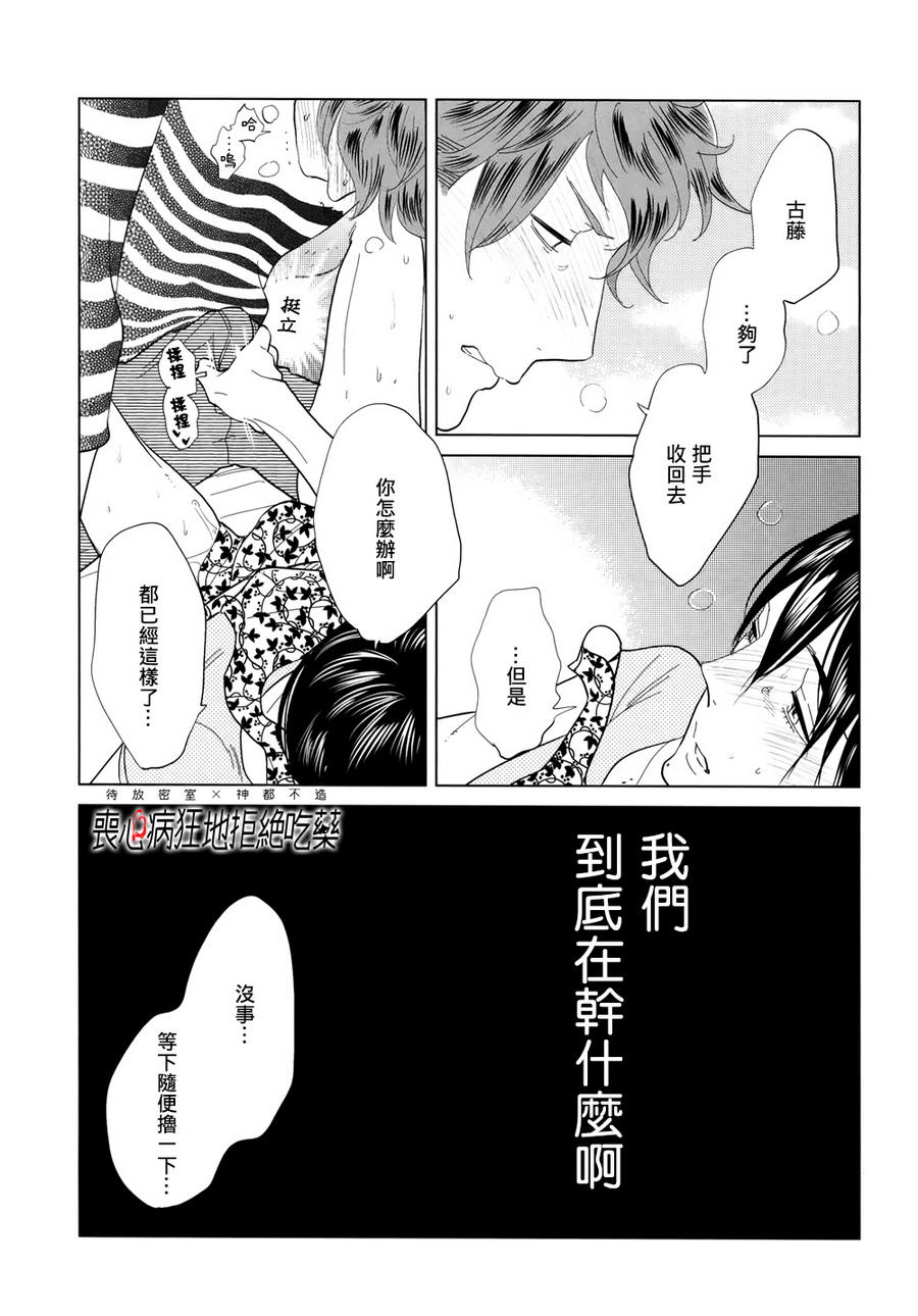 第6话2