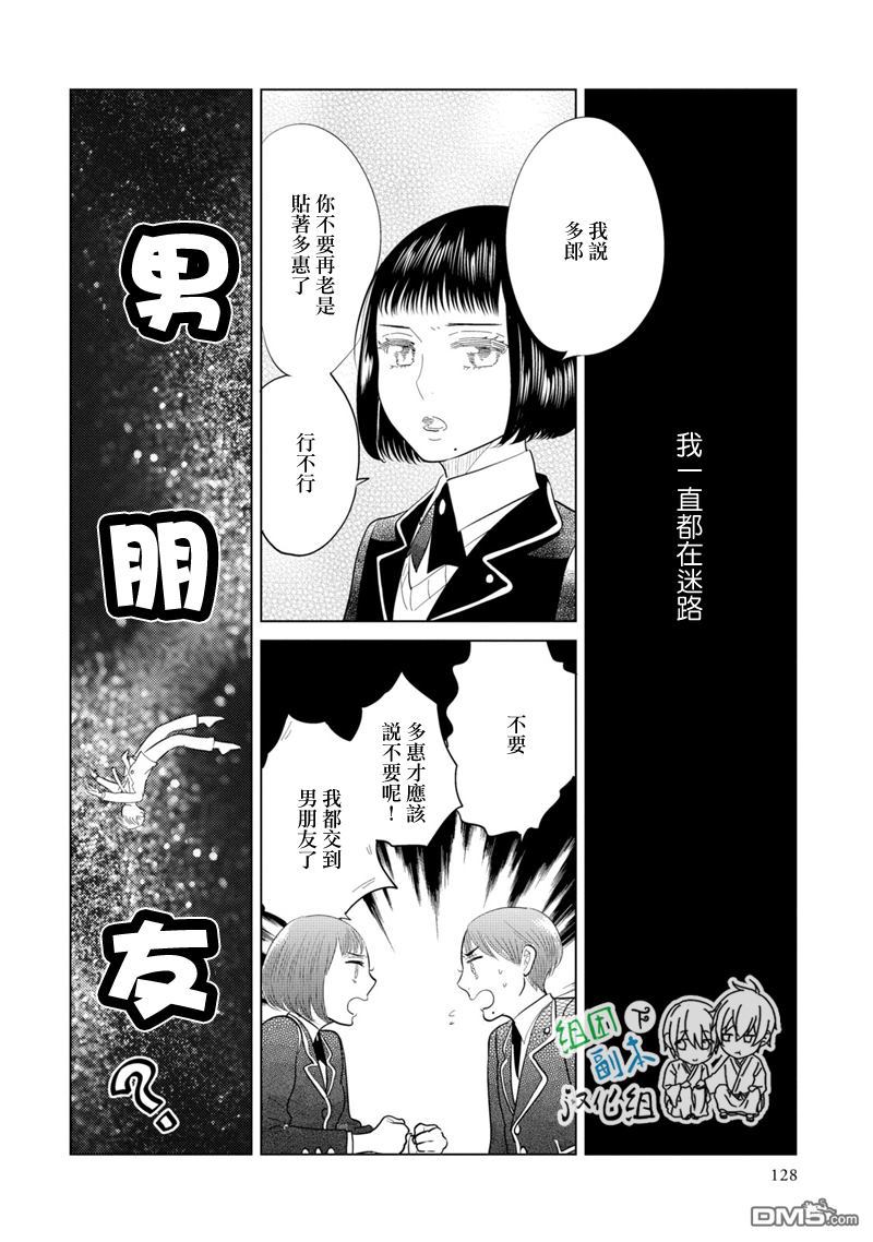 第8话3