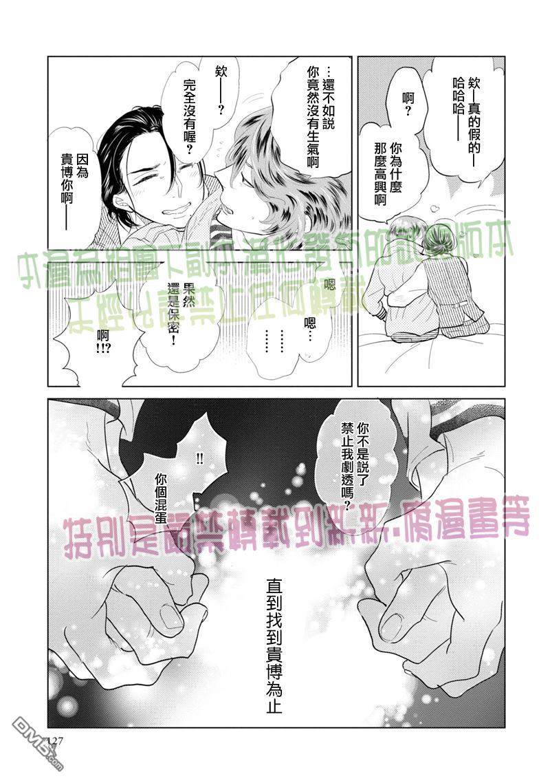第8话2