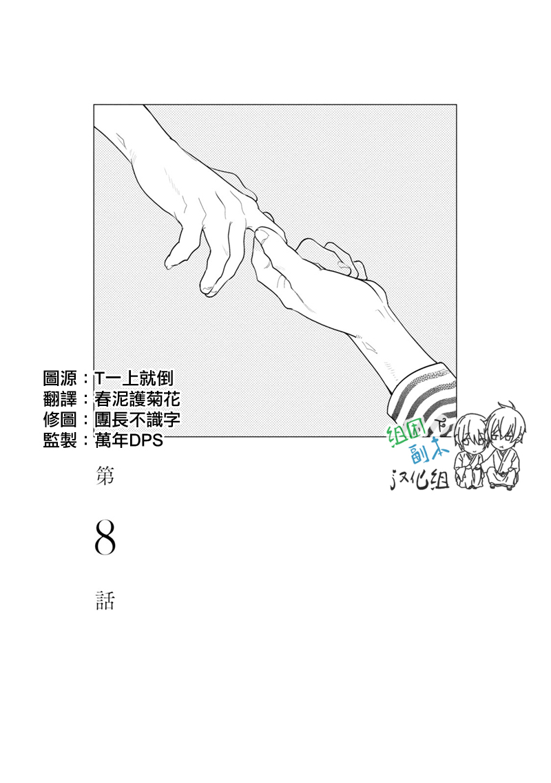 第8话0