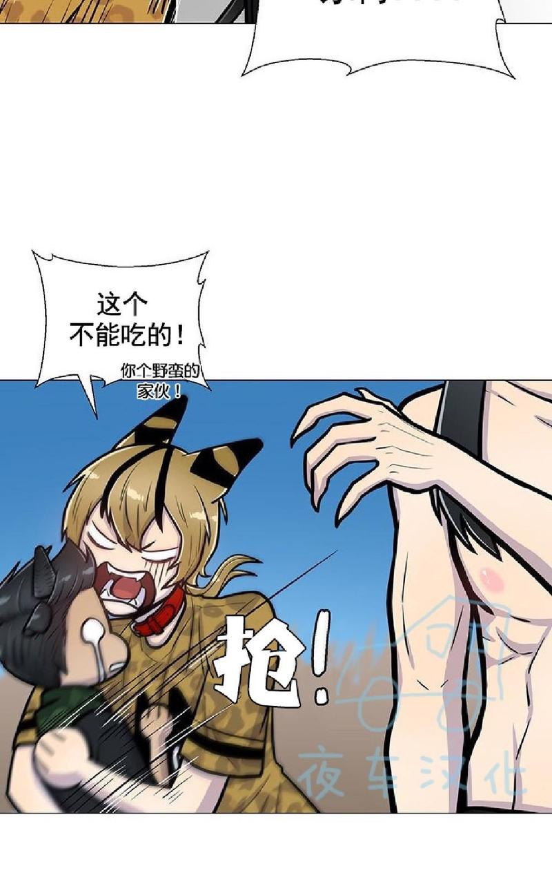 动物王国大冒险网盘漫画,第9话5图