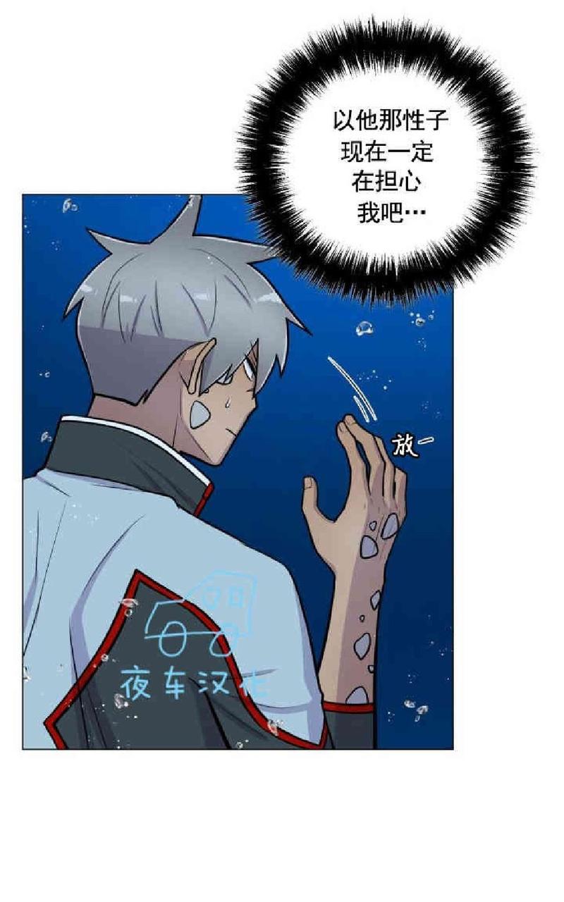 动物王国漫画,第17话4图