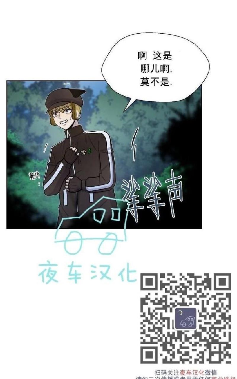 动物王国大冒险网盘漫画,第44话4图