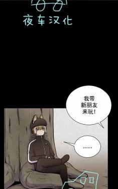 动物王国大冒险网盘漫画,第46话2图