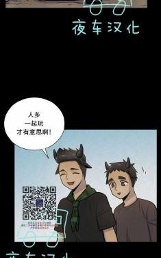 动物王国大冒险网盘漫画,第46话3图