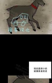 动物王国大冒险网盘漫画,第36话2图
