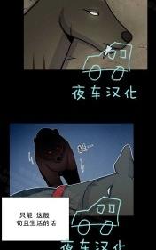 动物王国大冒险网盘漫画,第36话3图