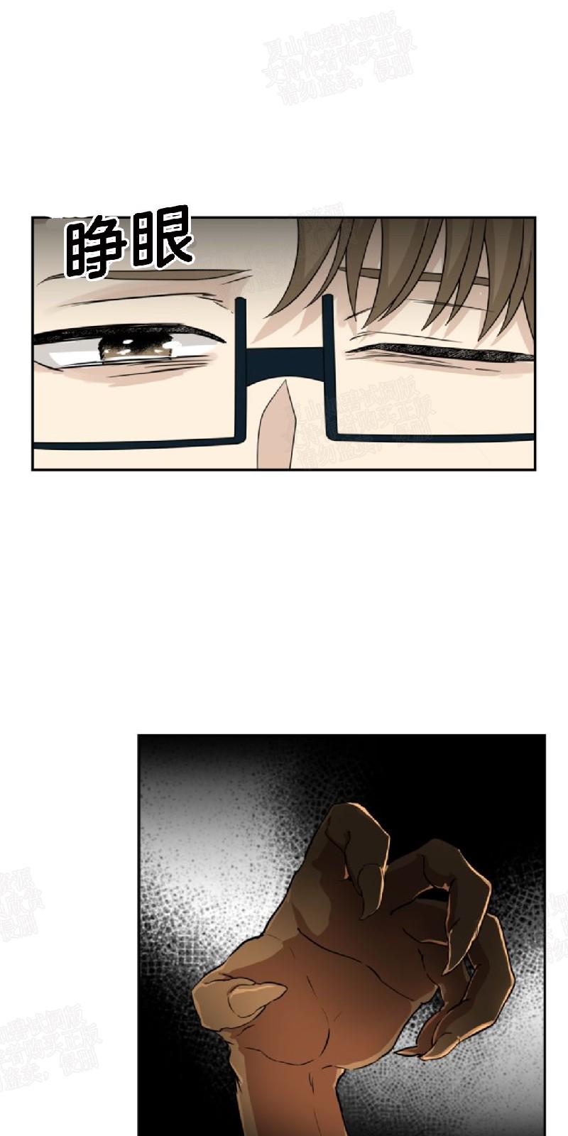 动物王国图片大全大图漫画,第22话4图