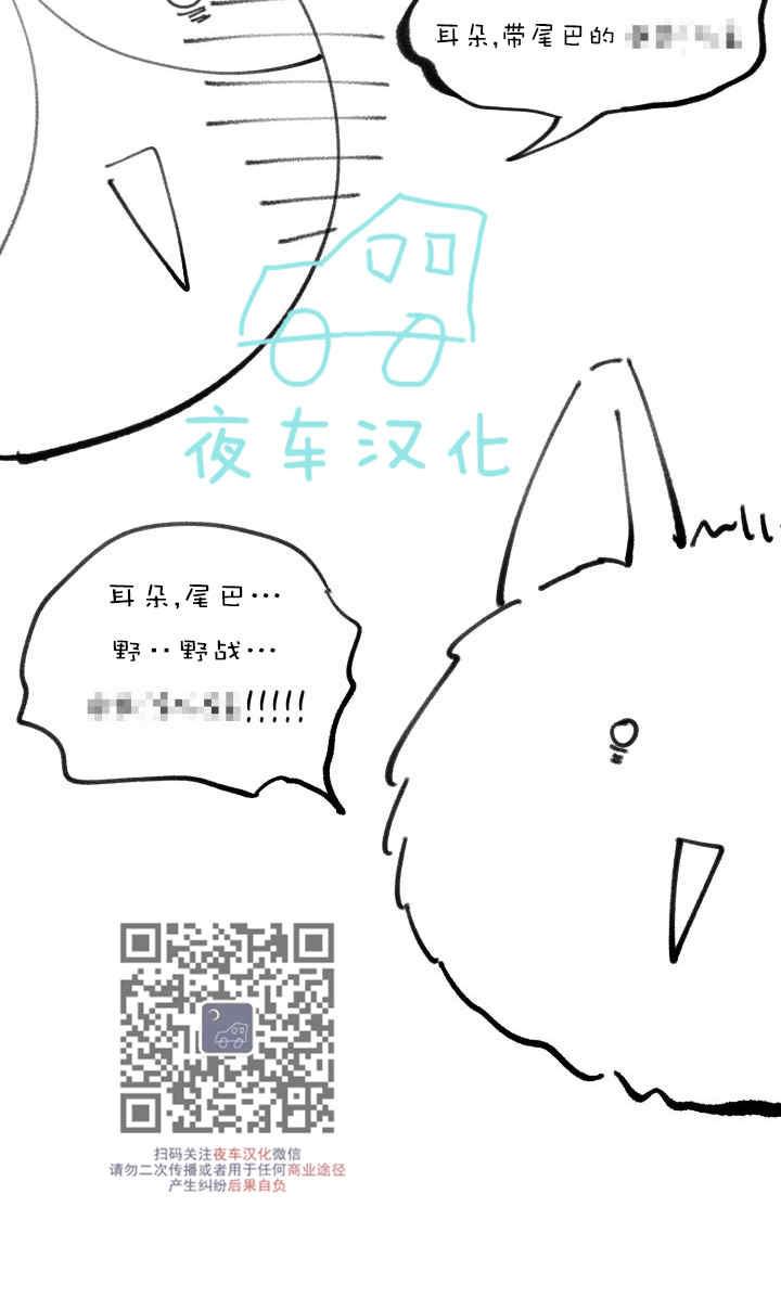 动物王国大冒险下载漫画,后记4图