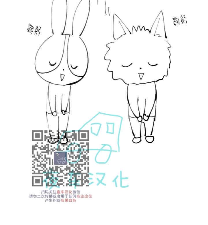 动物王国大冒险下载漫画,后记2图