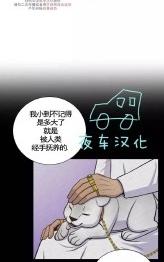动物王国漫画,第48话4图