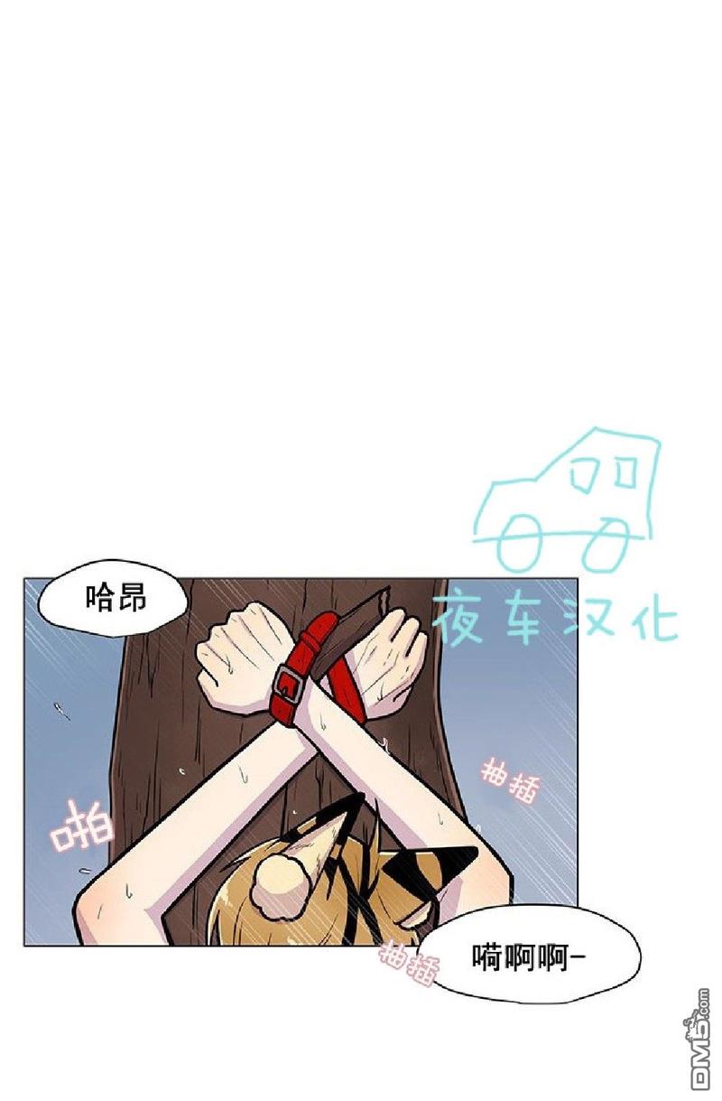 动物王国大冒险网盘漫画,第7话1图