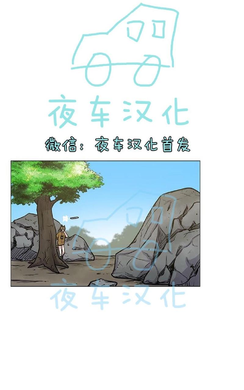 动物王国大冒险网盘漫画,第8话1图