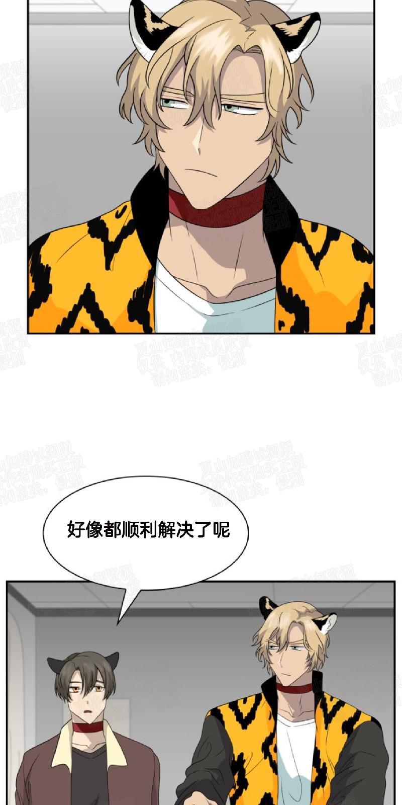 动物王国大冒险网盘漫画,第15话4图
