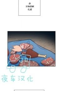 动物王国大冒险下载漫画,第47话3图