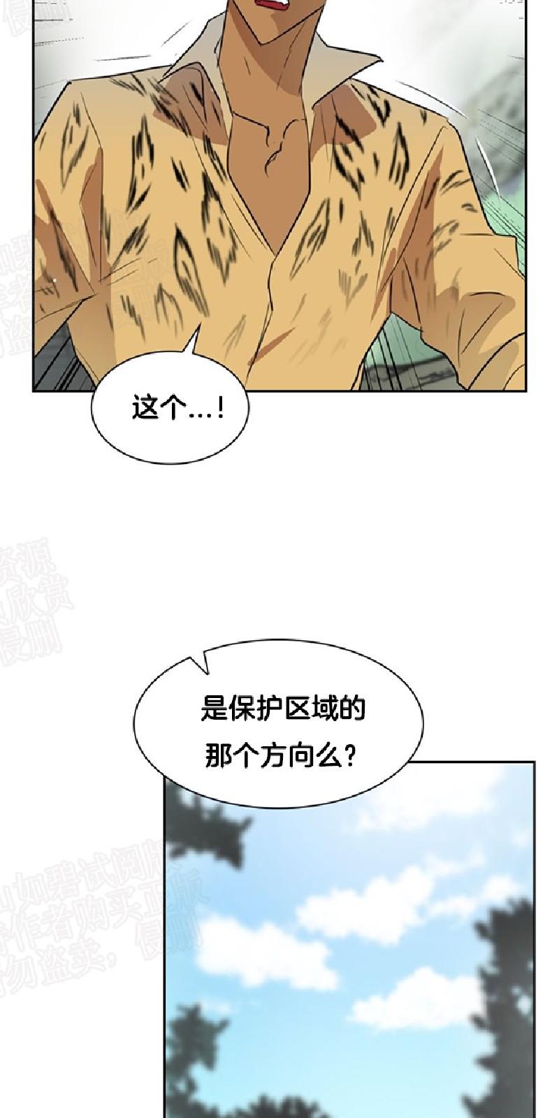 动物王国漫画,第28话4图