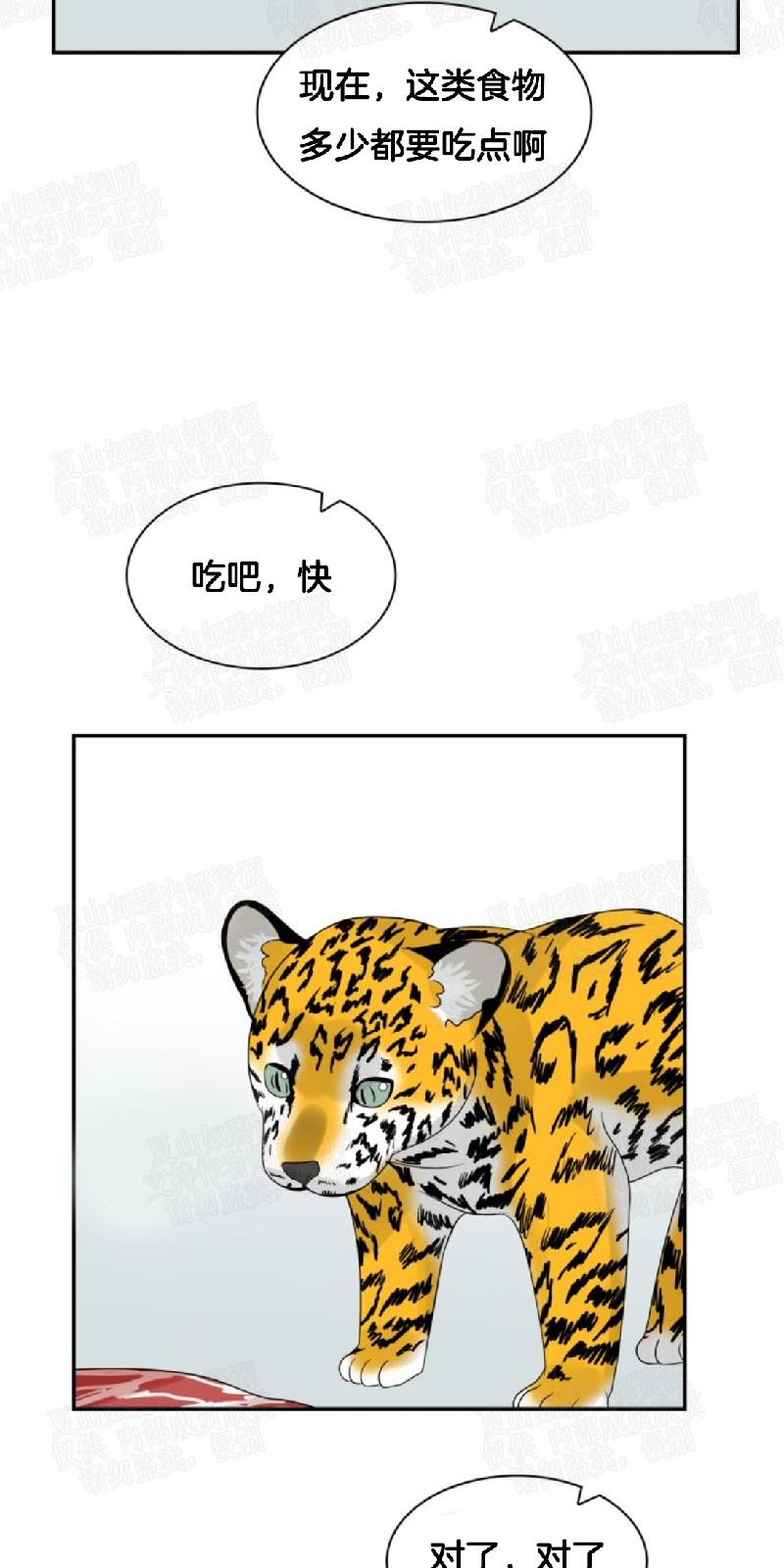 第20话4