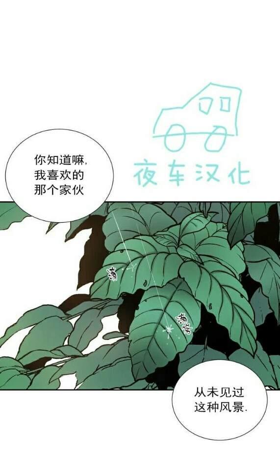 动物王国大冒险网盘漫画,第50话1图
