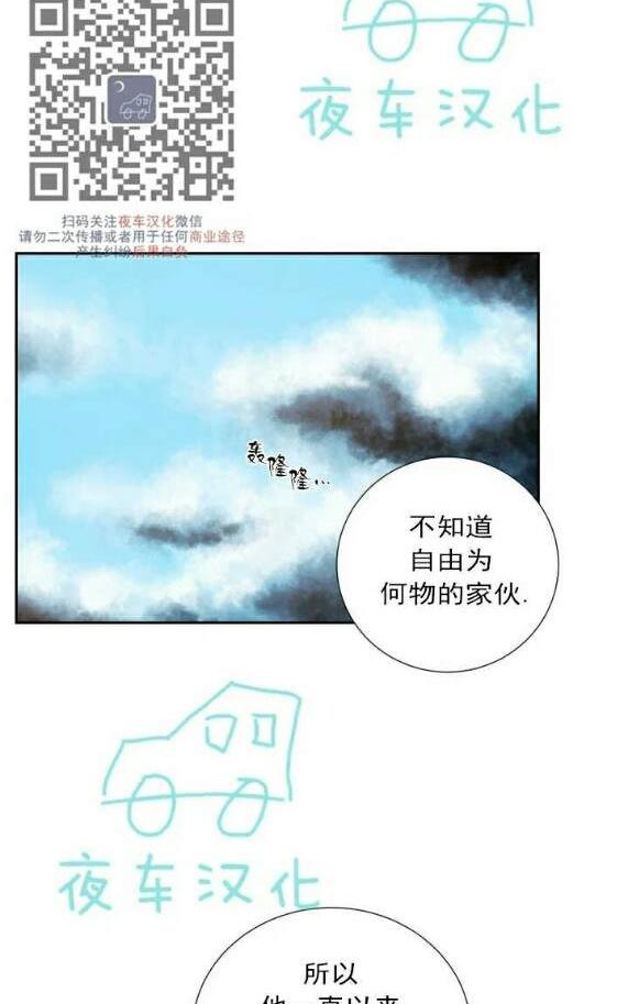 动物王国大冒险网盘漫画,第50话3图