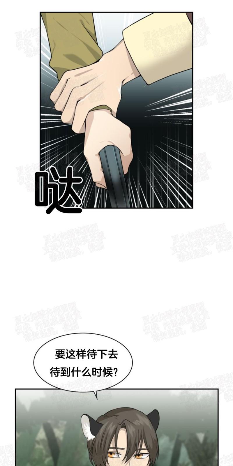 动物王国大冒险网盘漫画,第10话1图