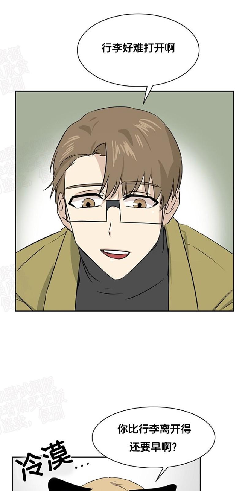 动物王国大冒险网盘漫画,第27话3图