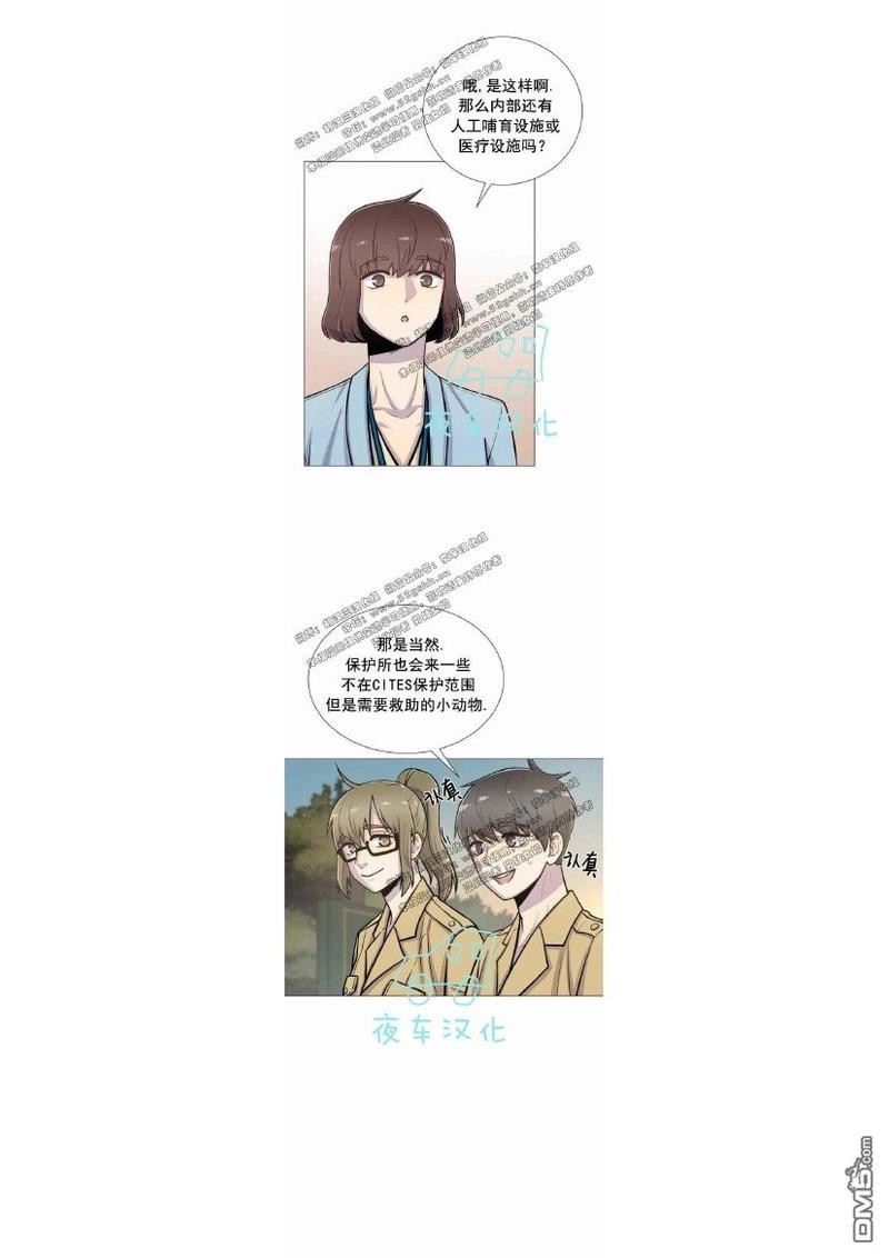 动物王国大冒险网盘漫画,第19-20话5图