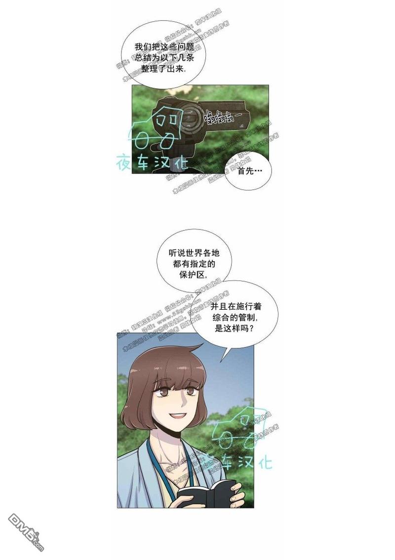 动物王国大冒险网盘漫画,第19-20话3图