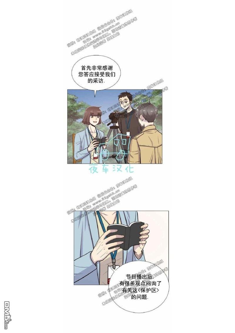 动物王国大冒险网盘漫画,第19-20话2图
