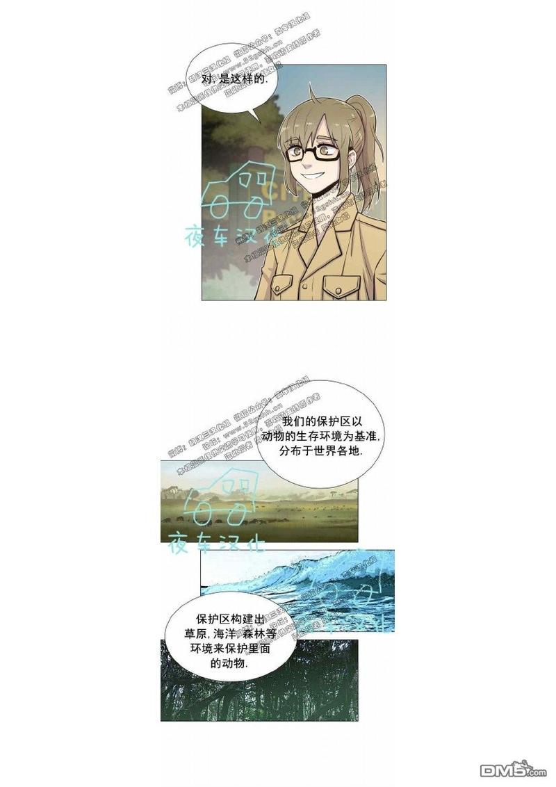 动物王国大冒险网盘漫画,第19-20话4图