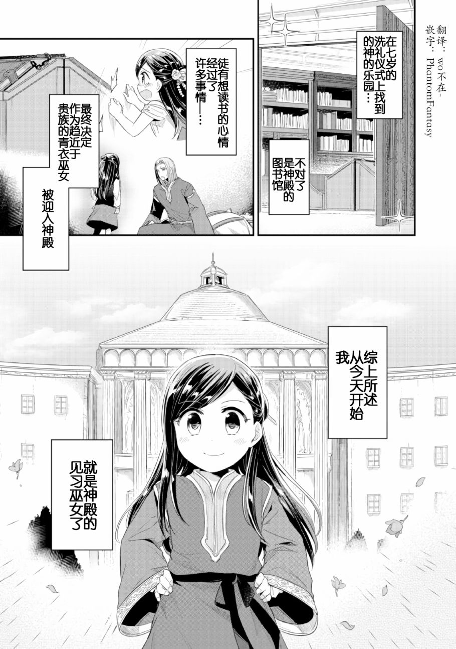 第1话神殿的见习巫女0