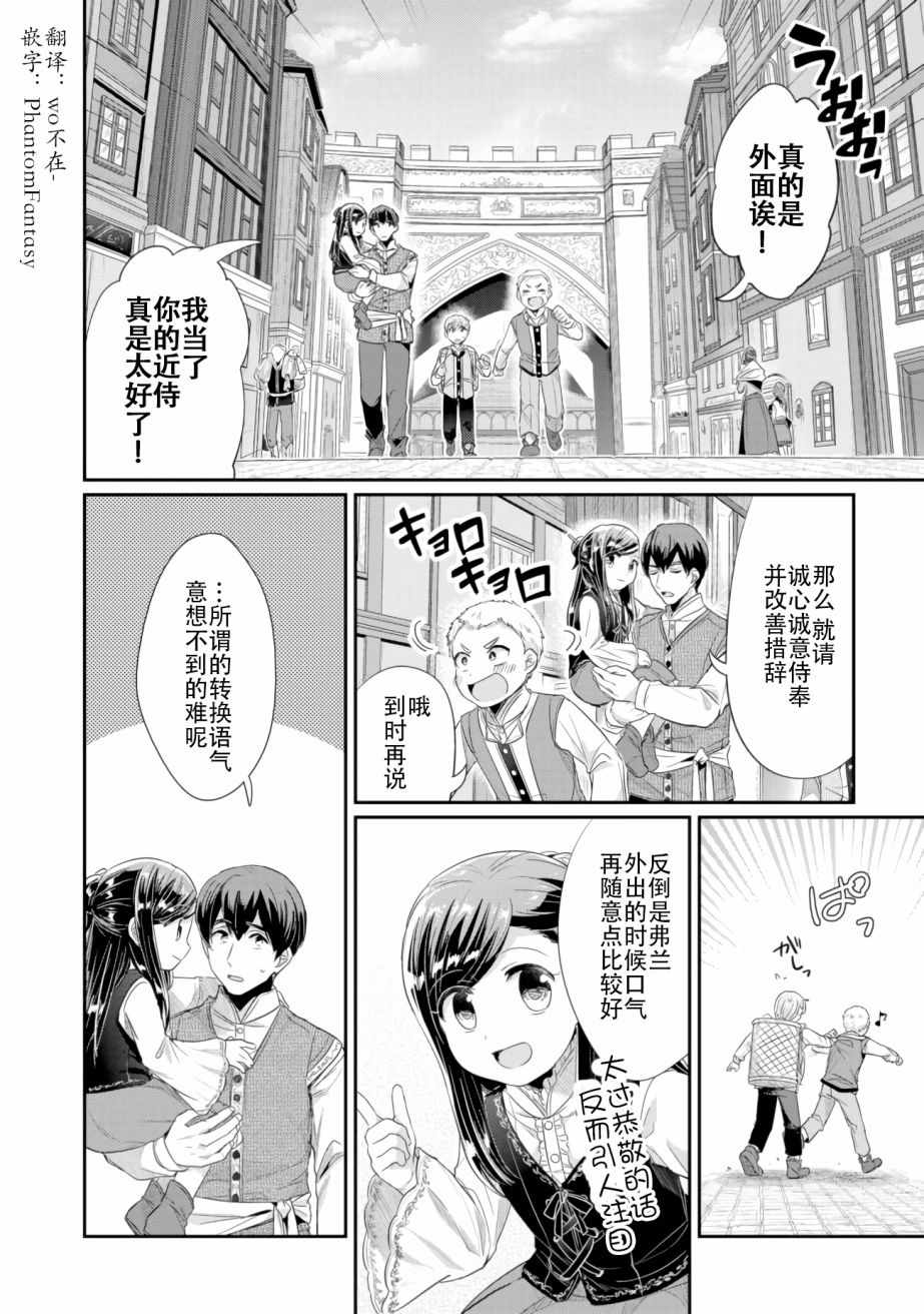 第6话向神祈祷1