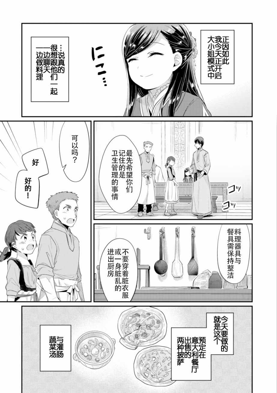第6话向神祈祷4