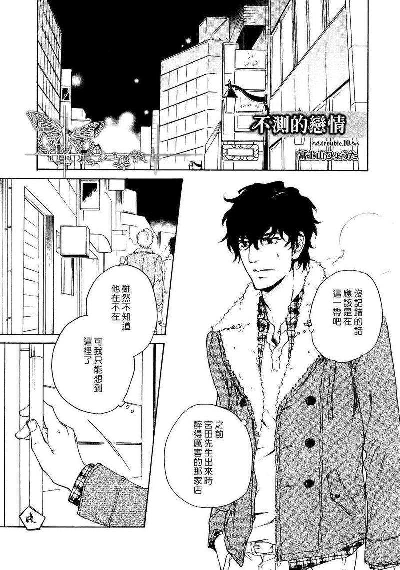 第10话1