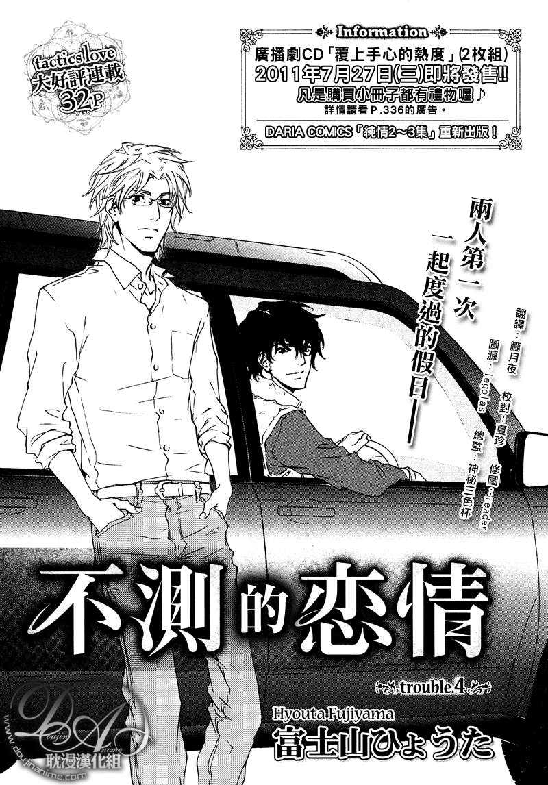 第4话0