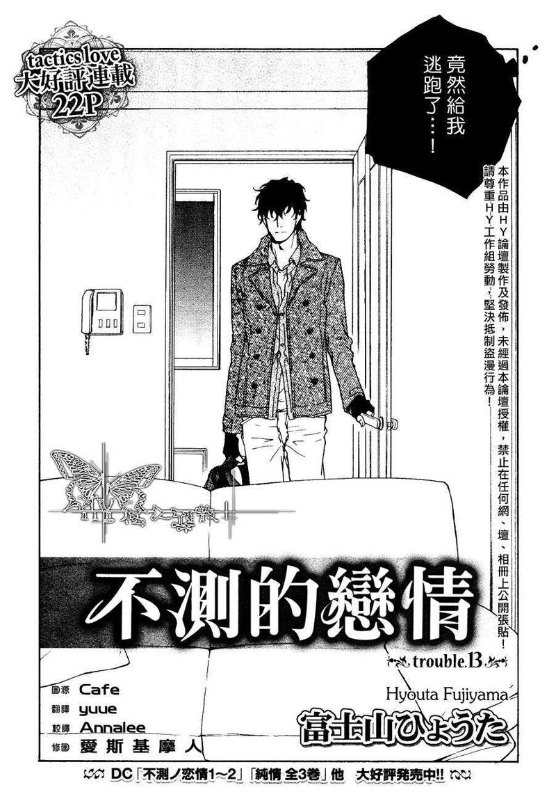 第13话2