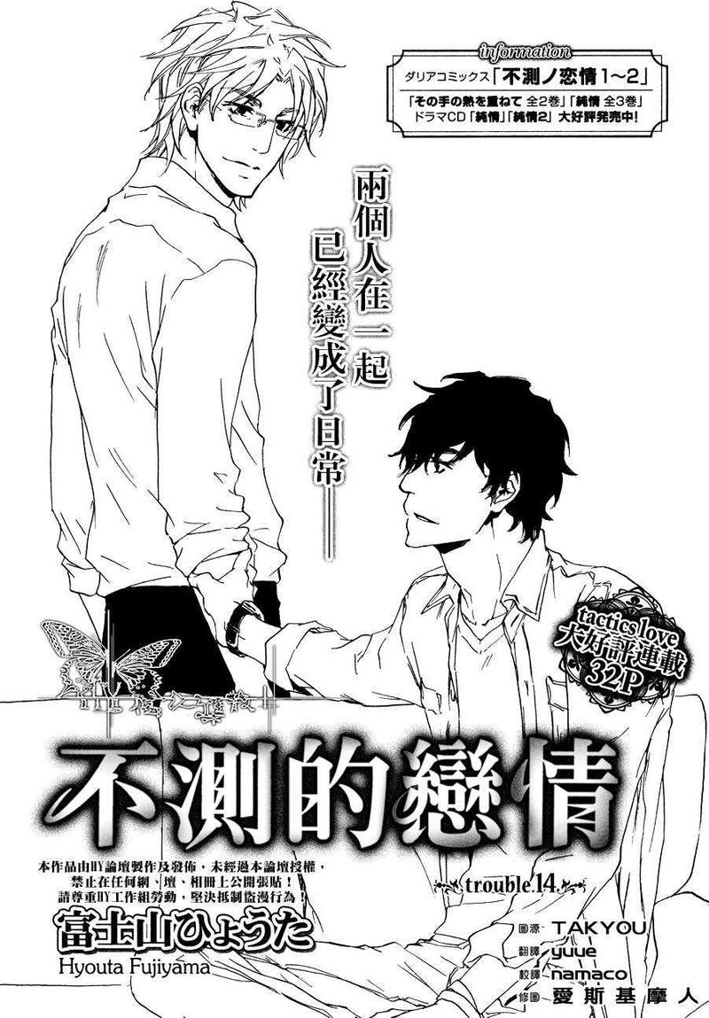 第14话1