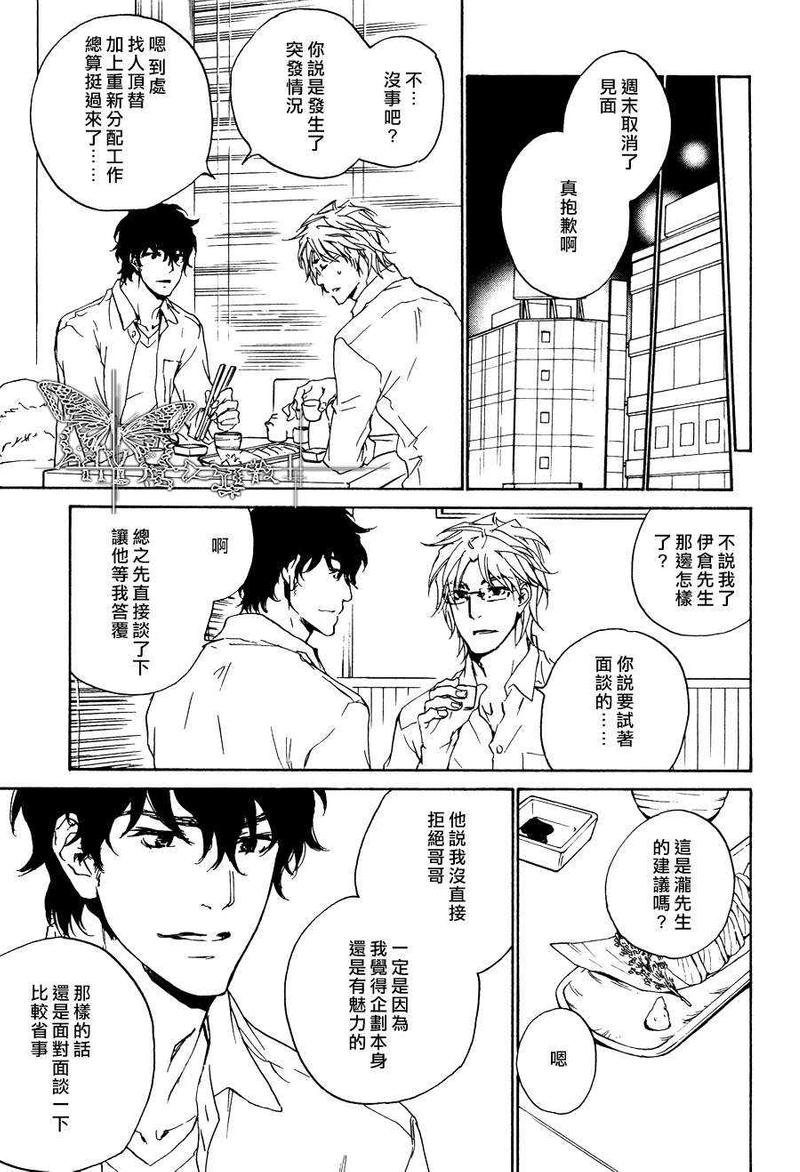 第14话2